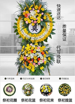 安徽合肥市蜀山区小庙镇北分路村花圈代送